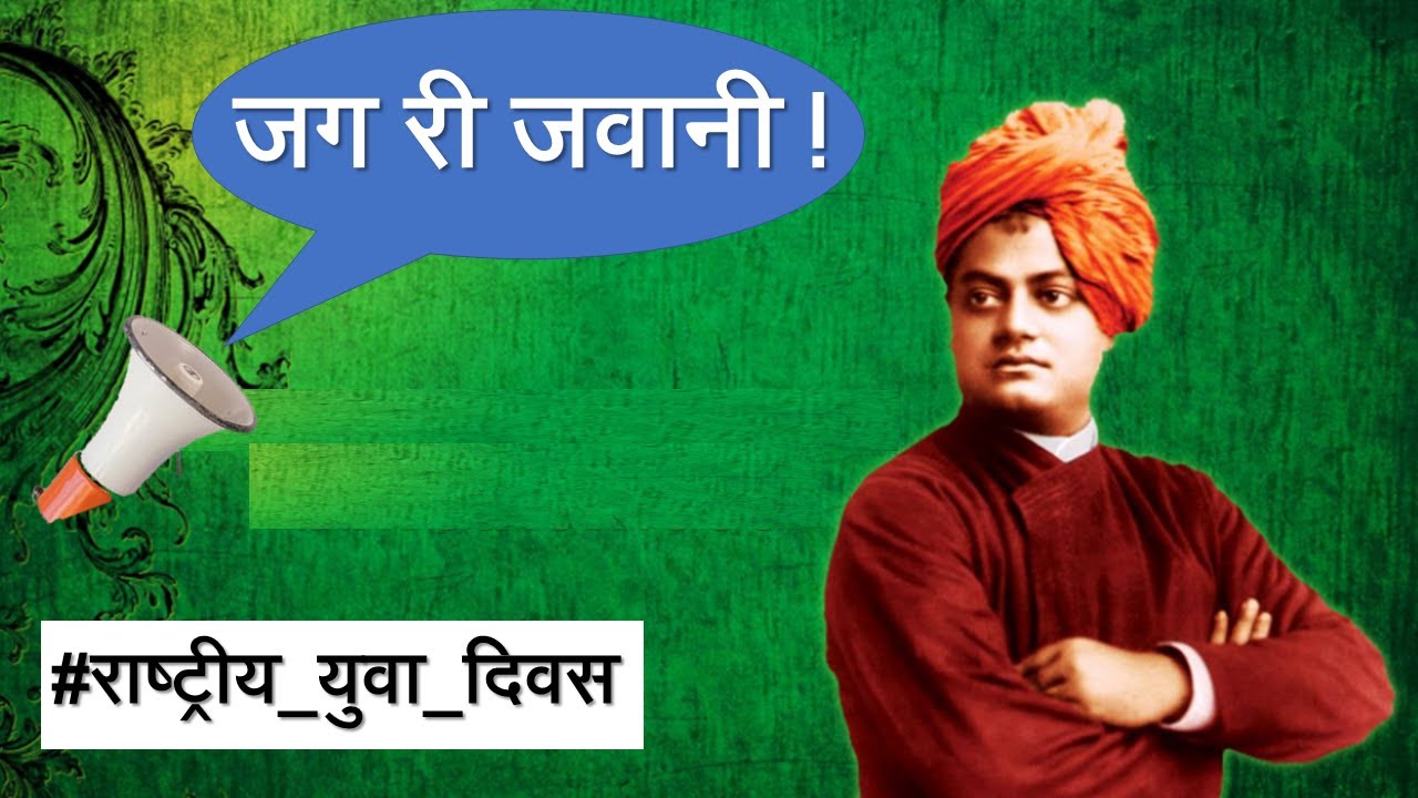 Read more about the article जग ही जवानी