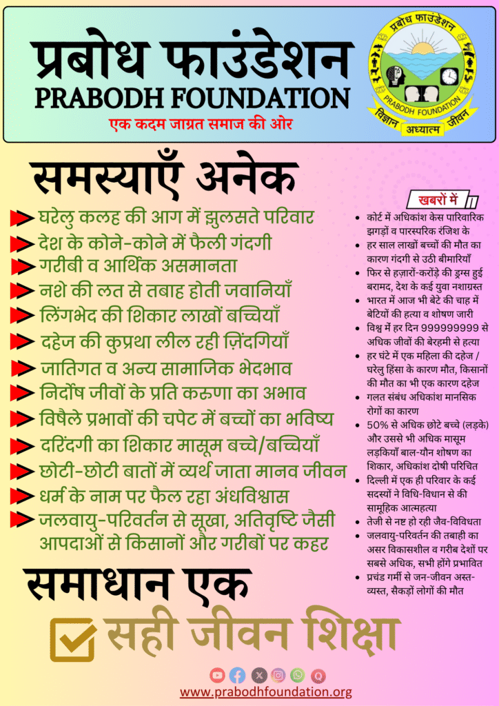 समस्याएँ अनेक (1)