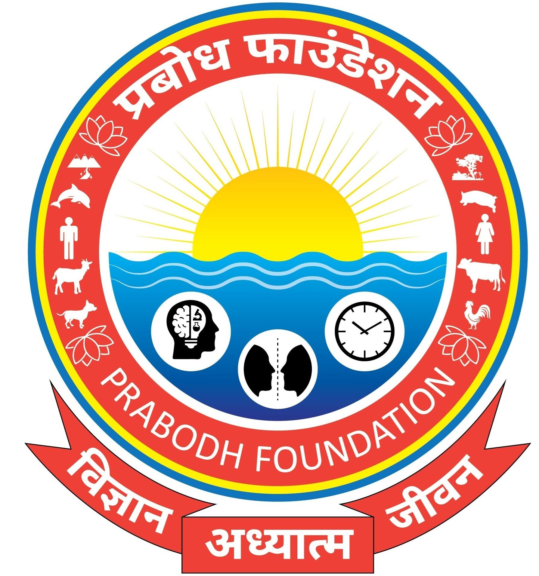 Prabodh Foundation